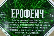 Настойка